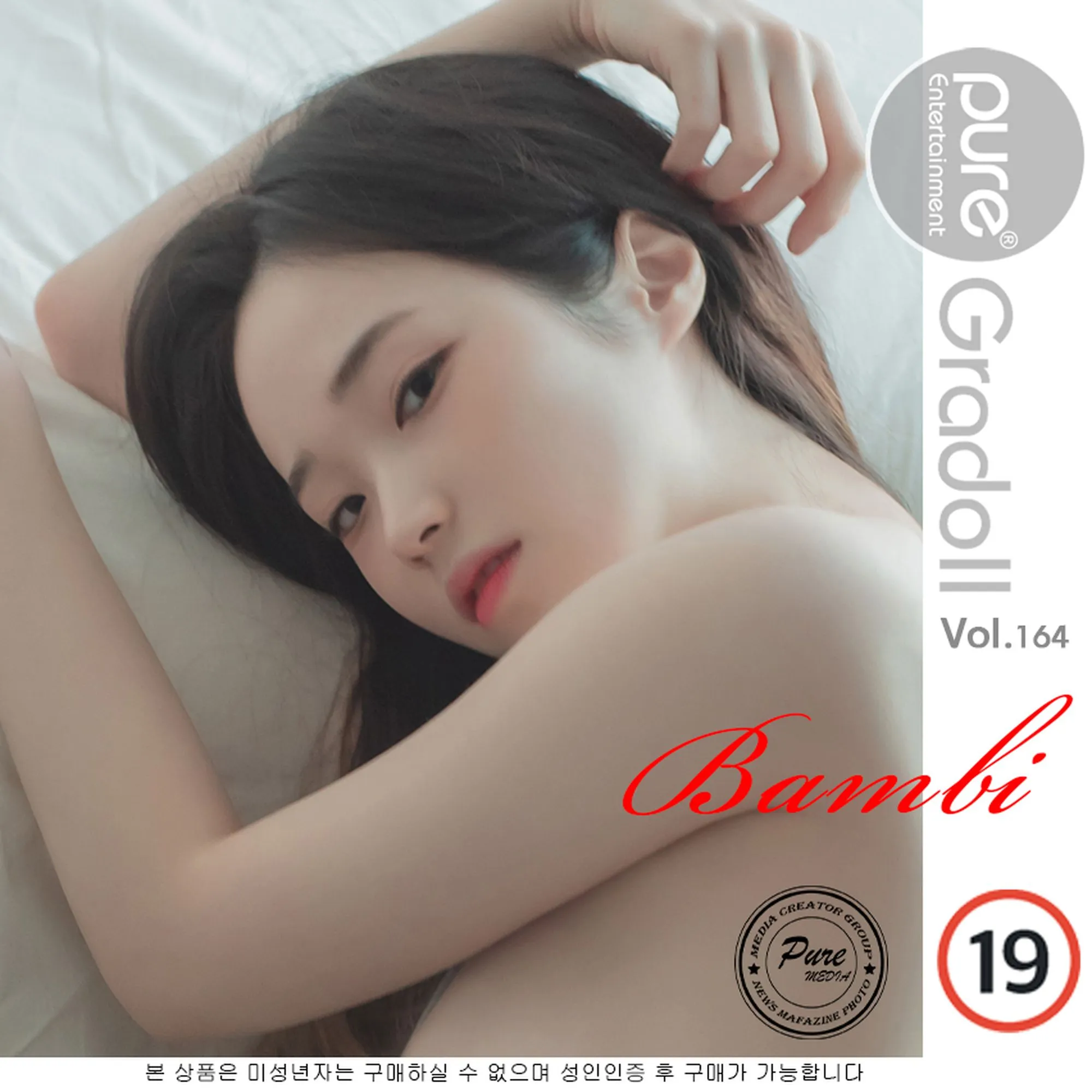 No.081-[Pure Media] Vol.164 [92P]-图妖社