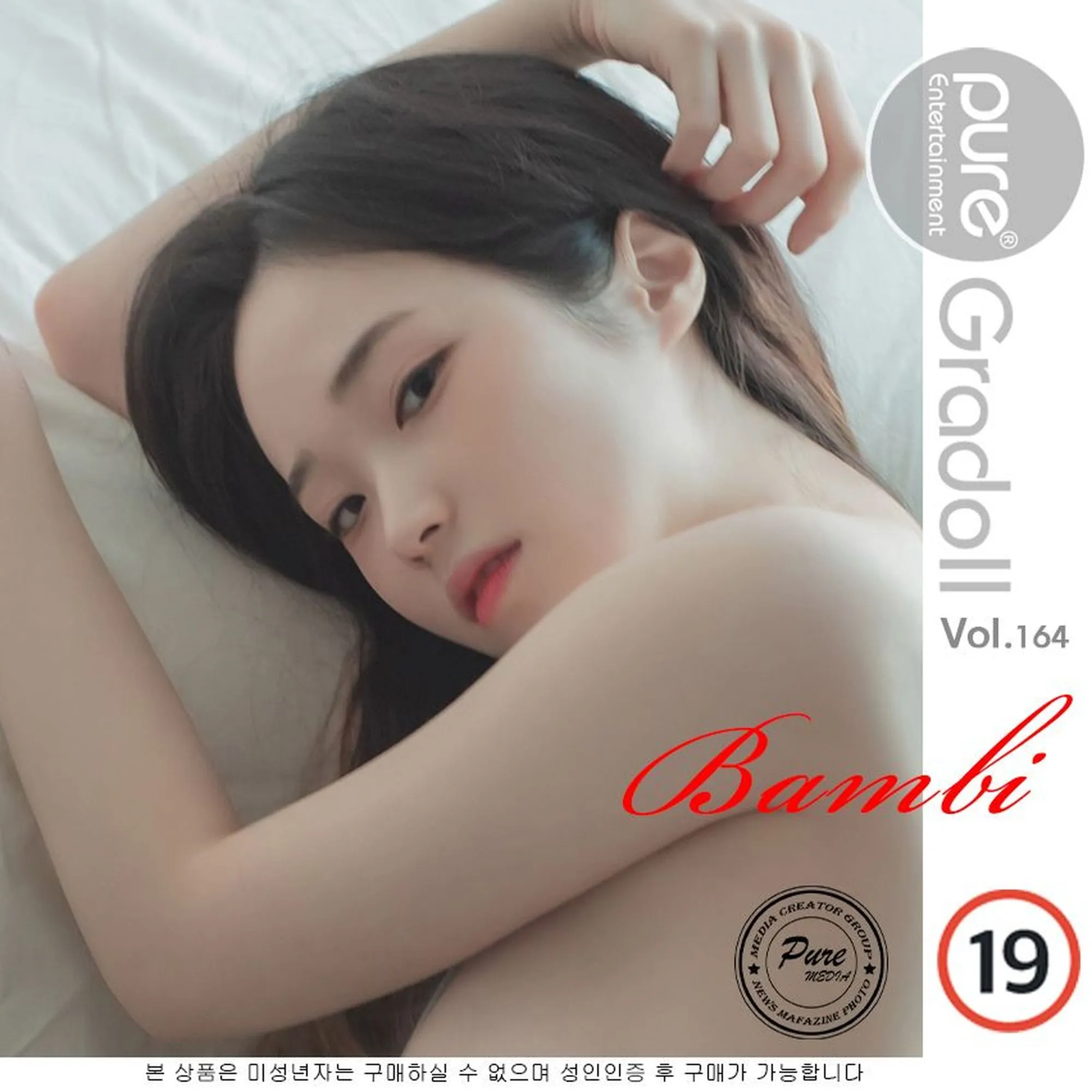 图片[5]-No.081-[Pure Media] Vol.164 [92P]-coswz-cos王者
