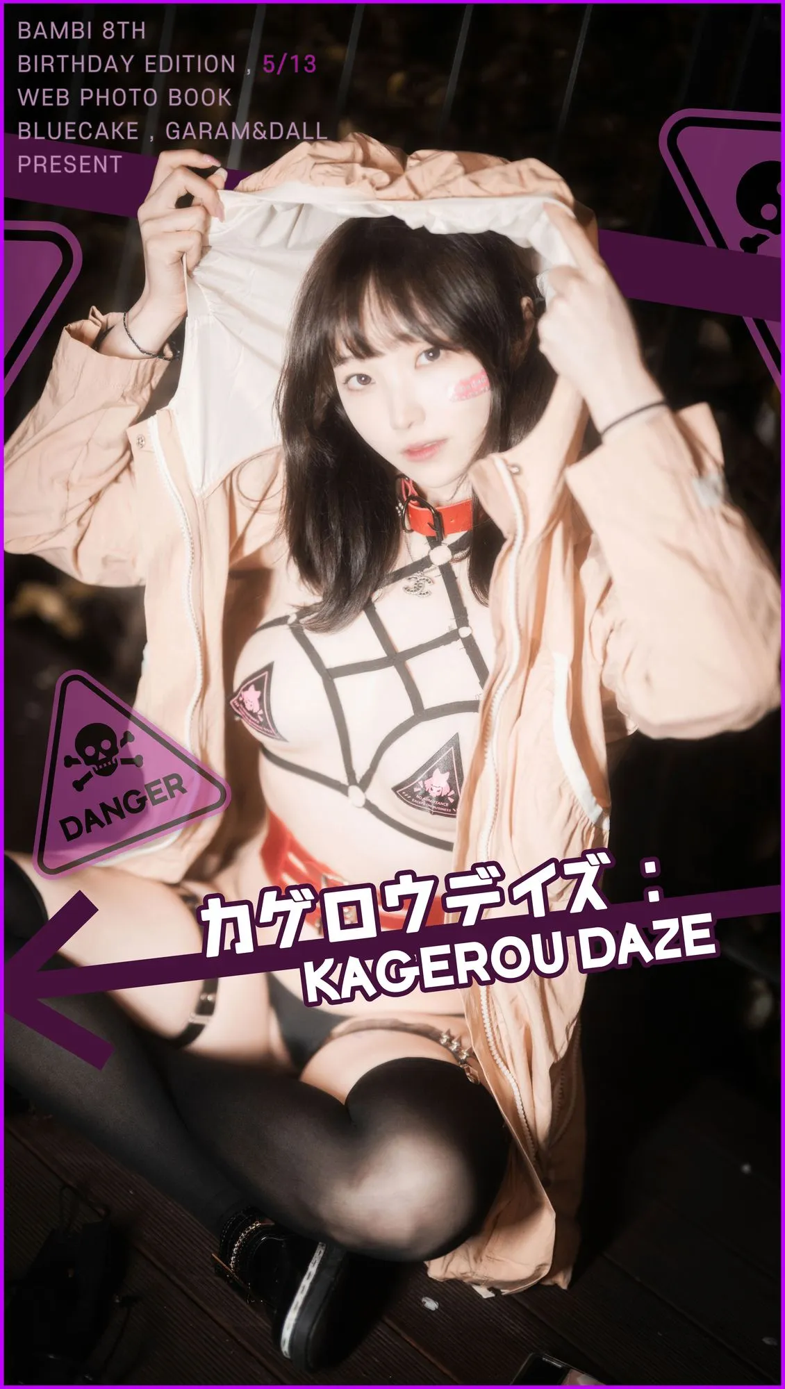 图片[5]-No.088-[BLUECAKE] Kagerou Daze [146P]-coswz-cos王者
