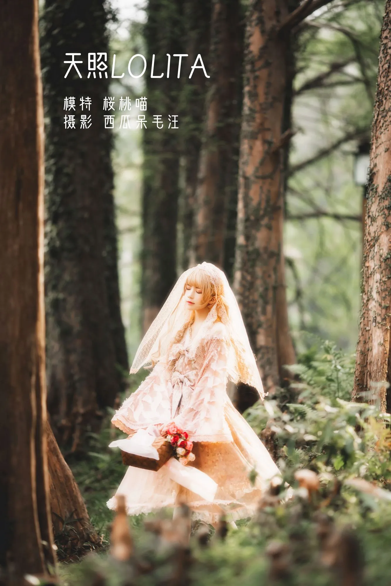 图片[4]-No.178-天照LOLITA [21P]-coswz-cos王者