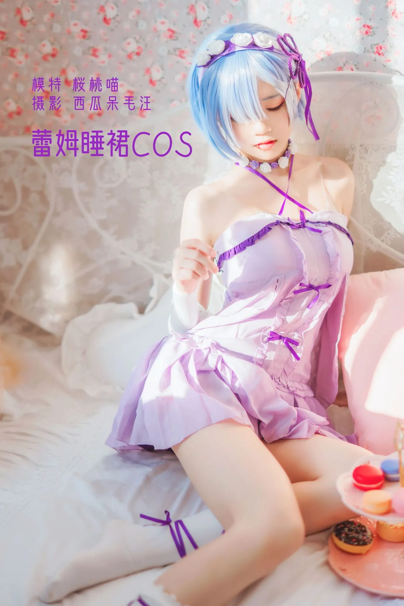 图片[4]-No.179-蕾姆睡裙 [24P]-coswz-cos王者