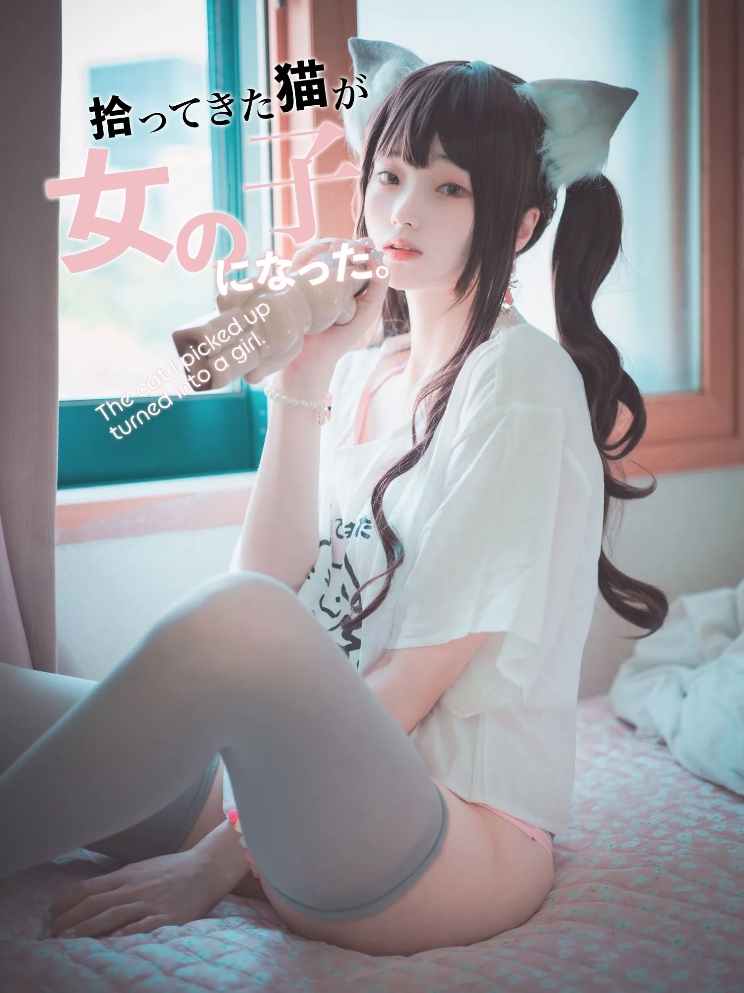 图片[5]-No.069-[DJAWA] The cat I picked up turned into a girl [197P] – Normal [136P]-coswz-cos王者