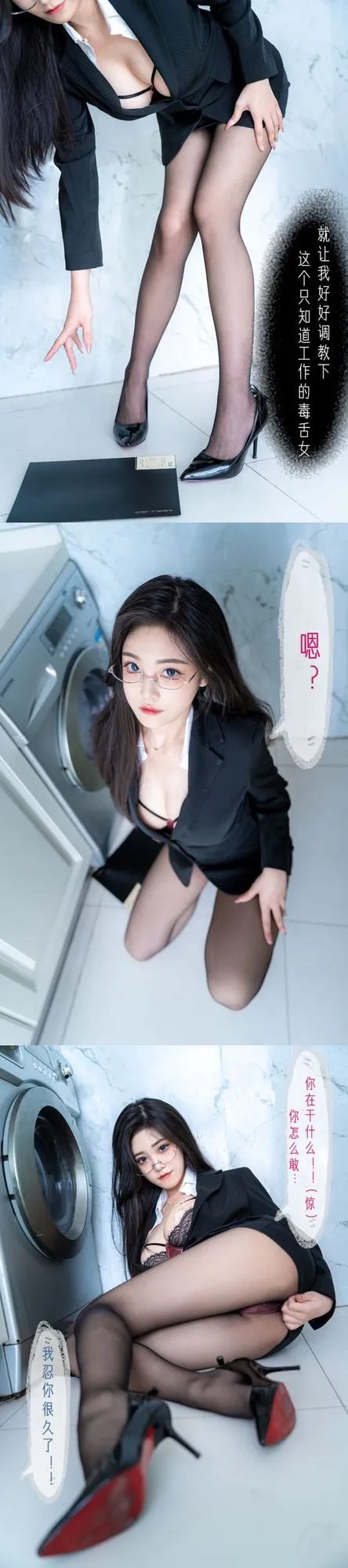 图片[3]-No.090-恶毒上司 [67P 7V]-coswz-cos王者