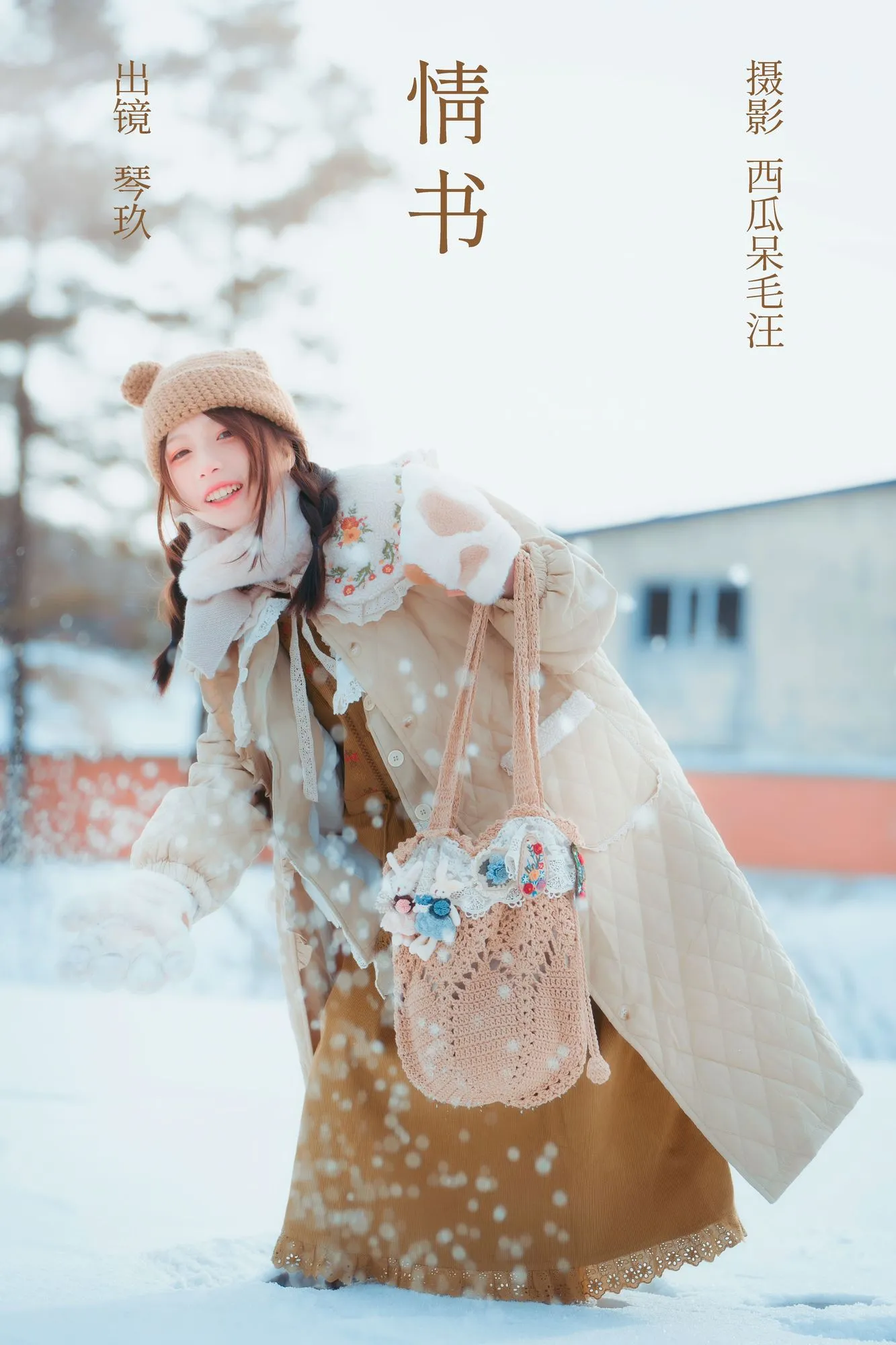 图片[5]-No.026 – 情书 [21P]-coswz-cos王者