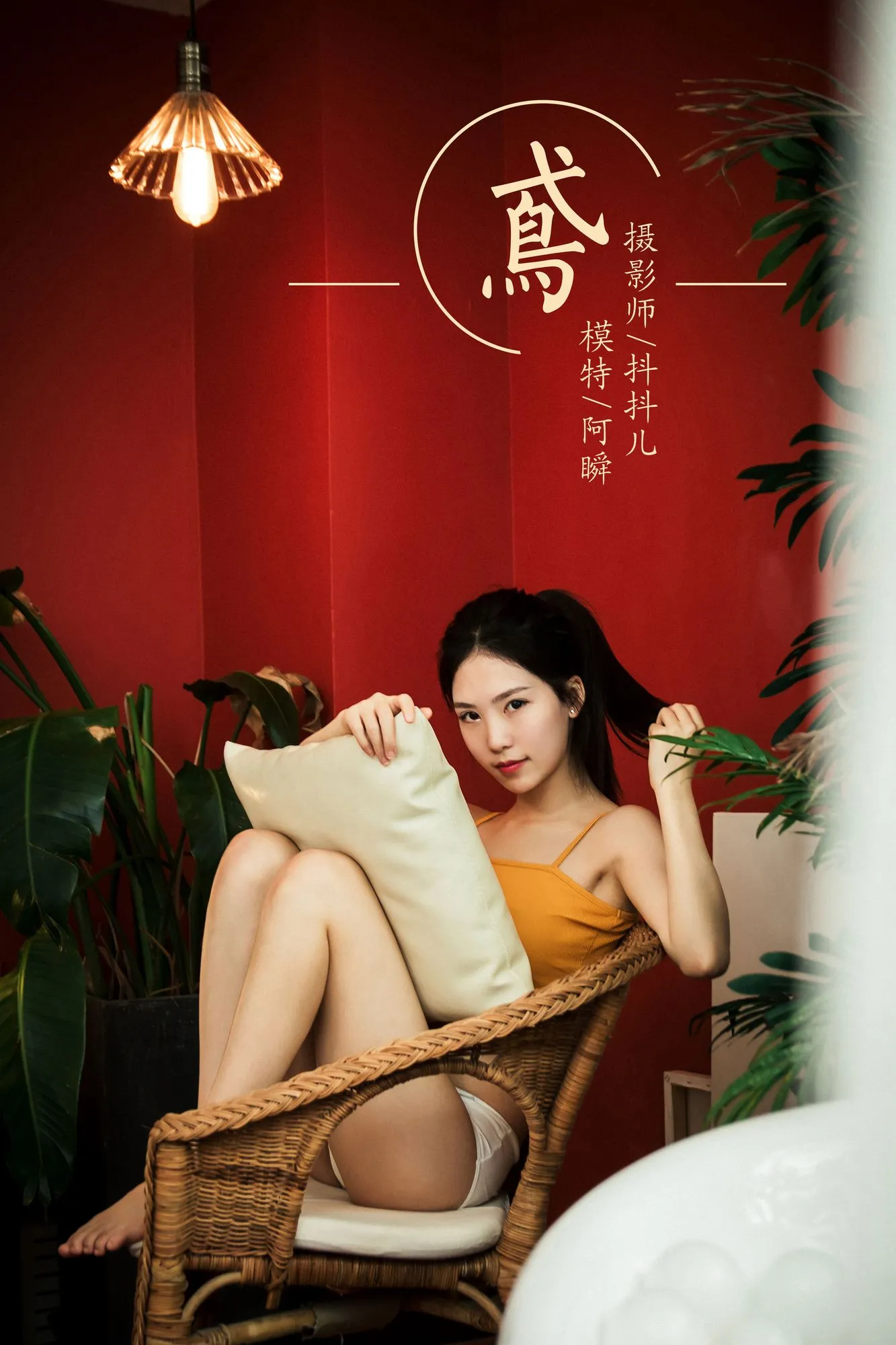 图片[2]-No.029-鸢私房 – YALAYI [42P]-coswz-cos王者