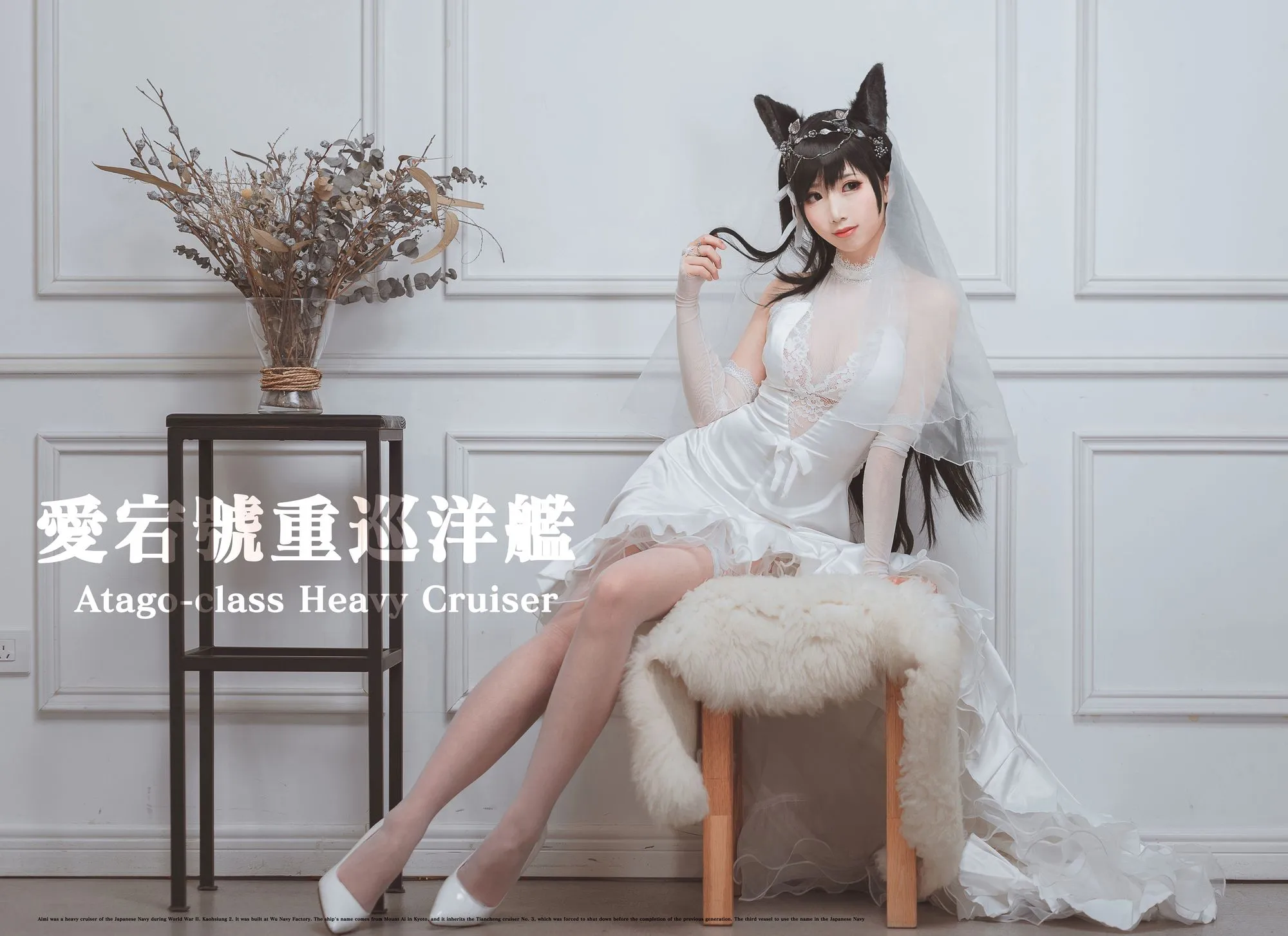 图片[5]-No.029-爱宕花嫁 [29P]-coswz-cos王者