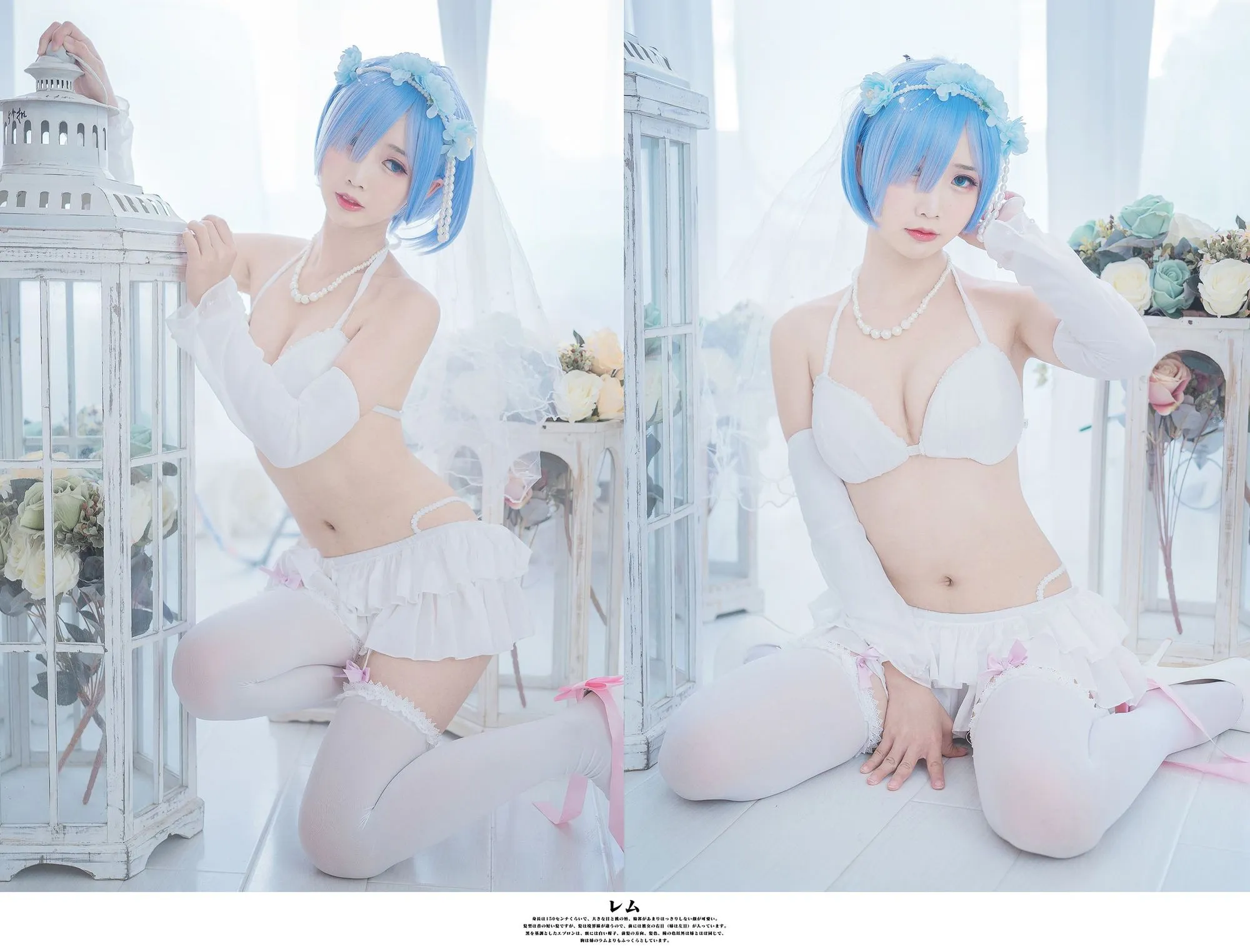 图片[4]-No.046-花嫁蕾姆 [28P]-coswz-cos王者