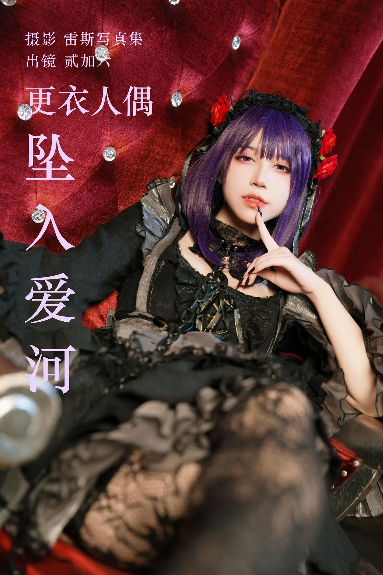 图片[2]-No.066 – 更衣人偶坠入爱河 [35P]-coswz-cos王者