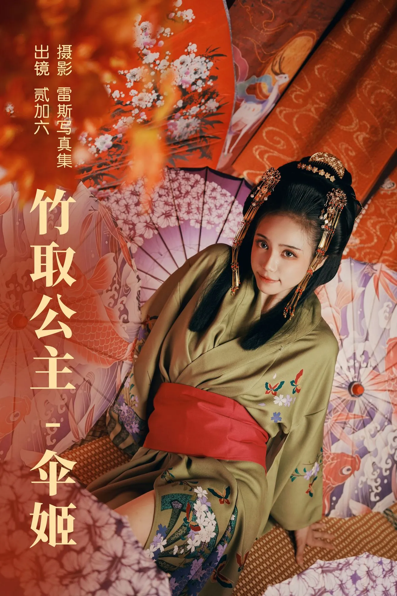 图片[5]-No.072 – 竹取公主 伞姬 [29P]-coswz-cos王者