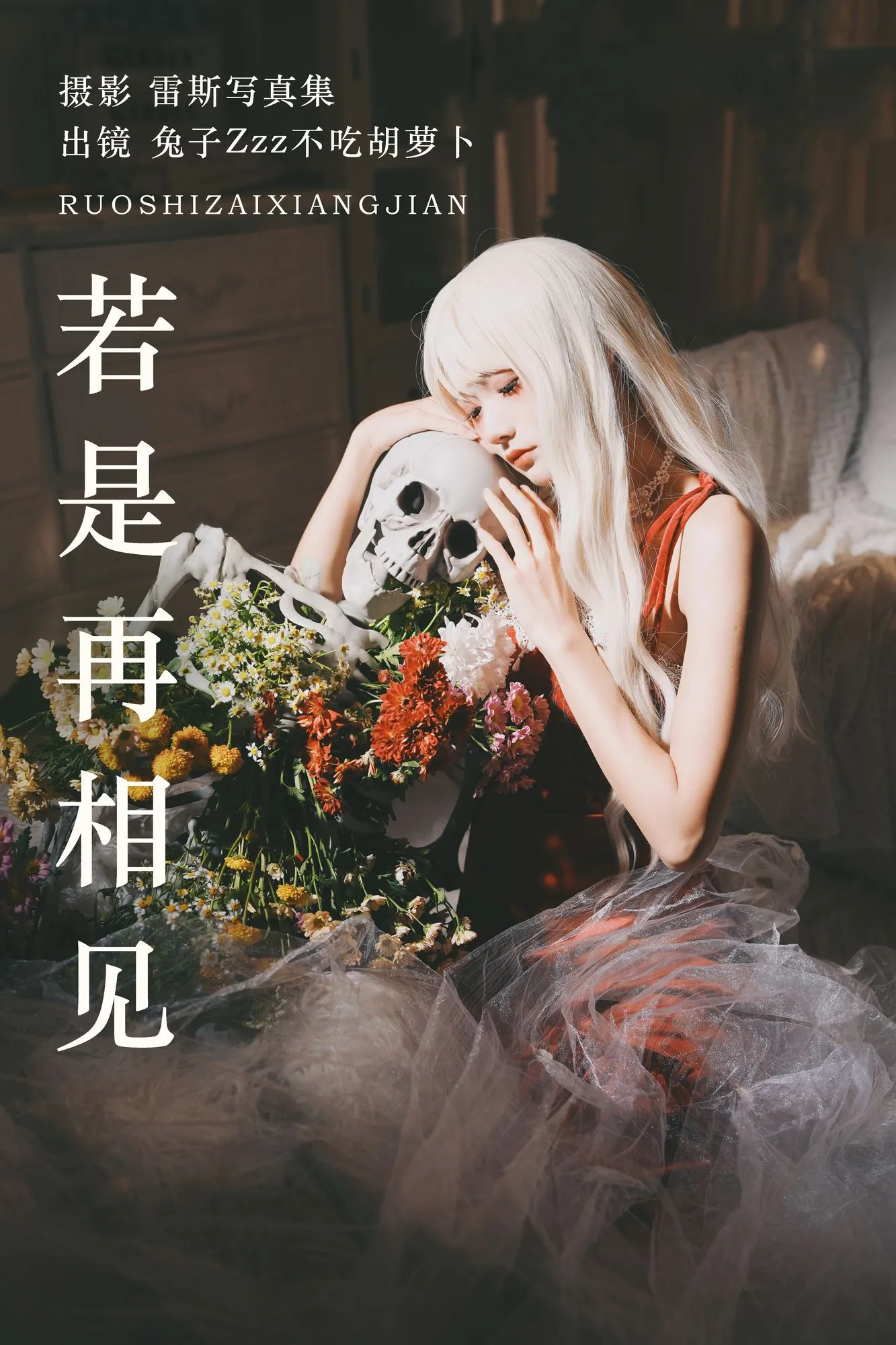 No.151 – 若是再相见 [25P]-图妖社