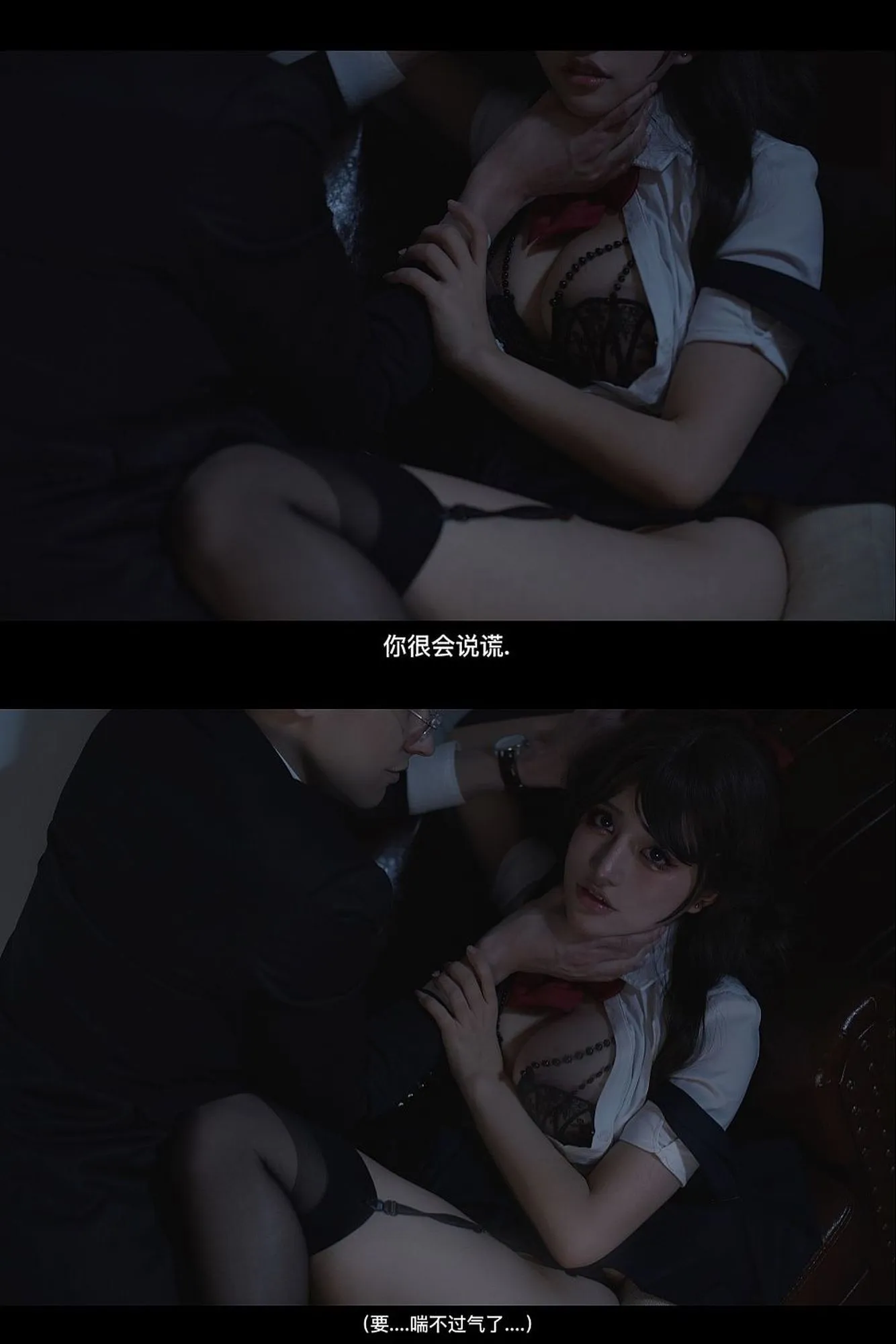 图片[5]-No.030-蚕食 – TEXT剧情 [6P]-coswz-cos王者