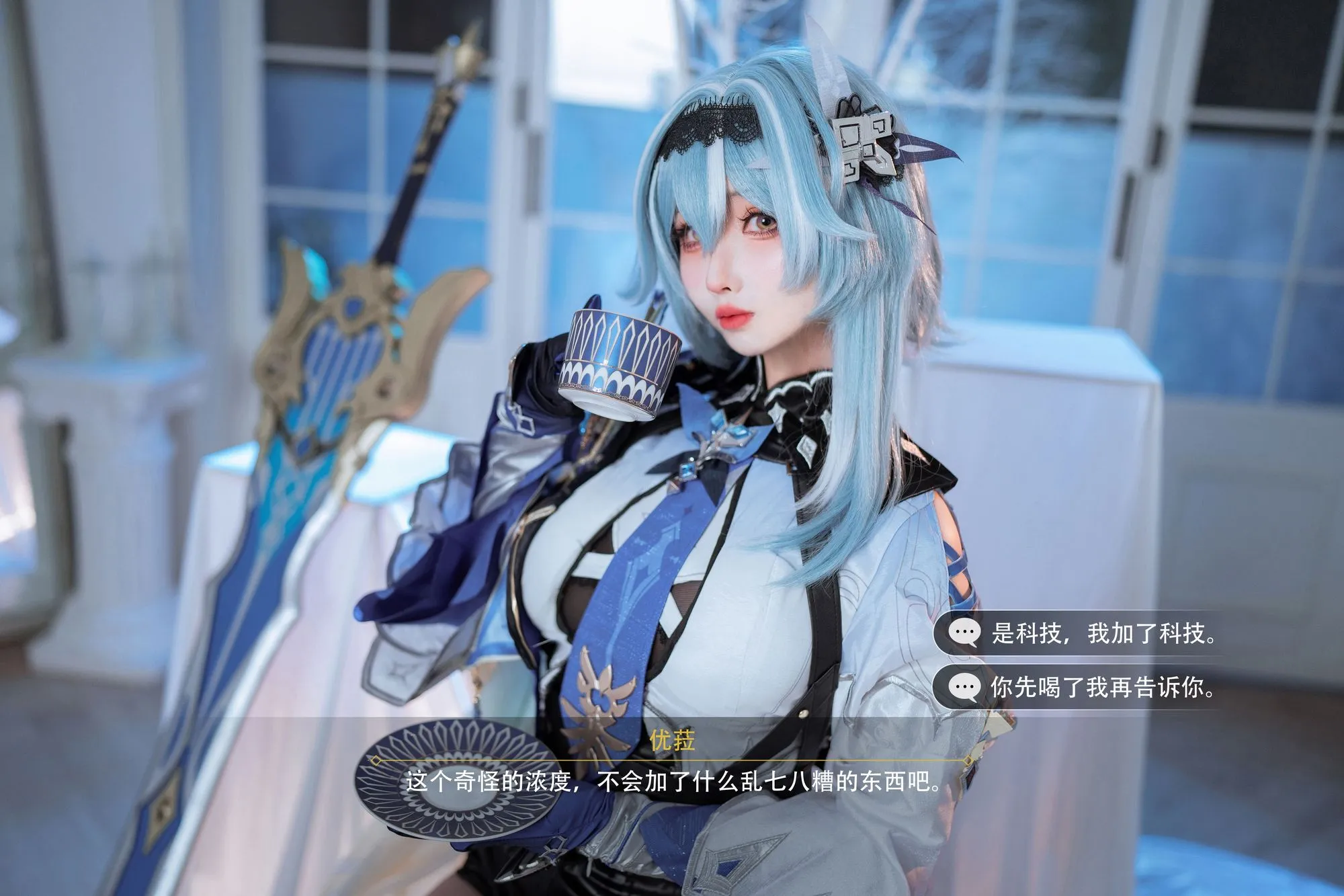 No.128 – 原神 优菈浪花骑士 [77P 10V]-图妖社