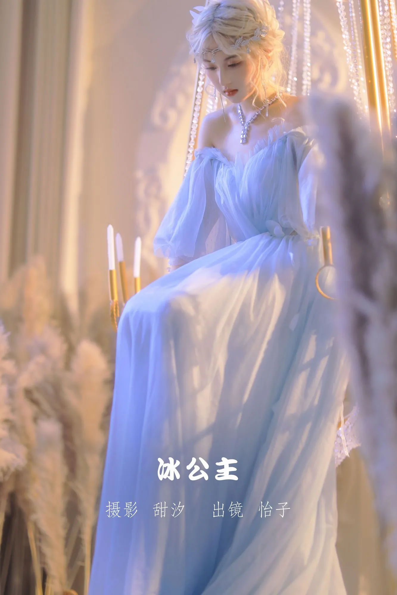 图片[3]-No.001 – 「怡子yiii」冰公主 [19P]-coswz-cos王者