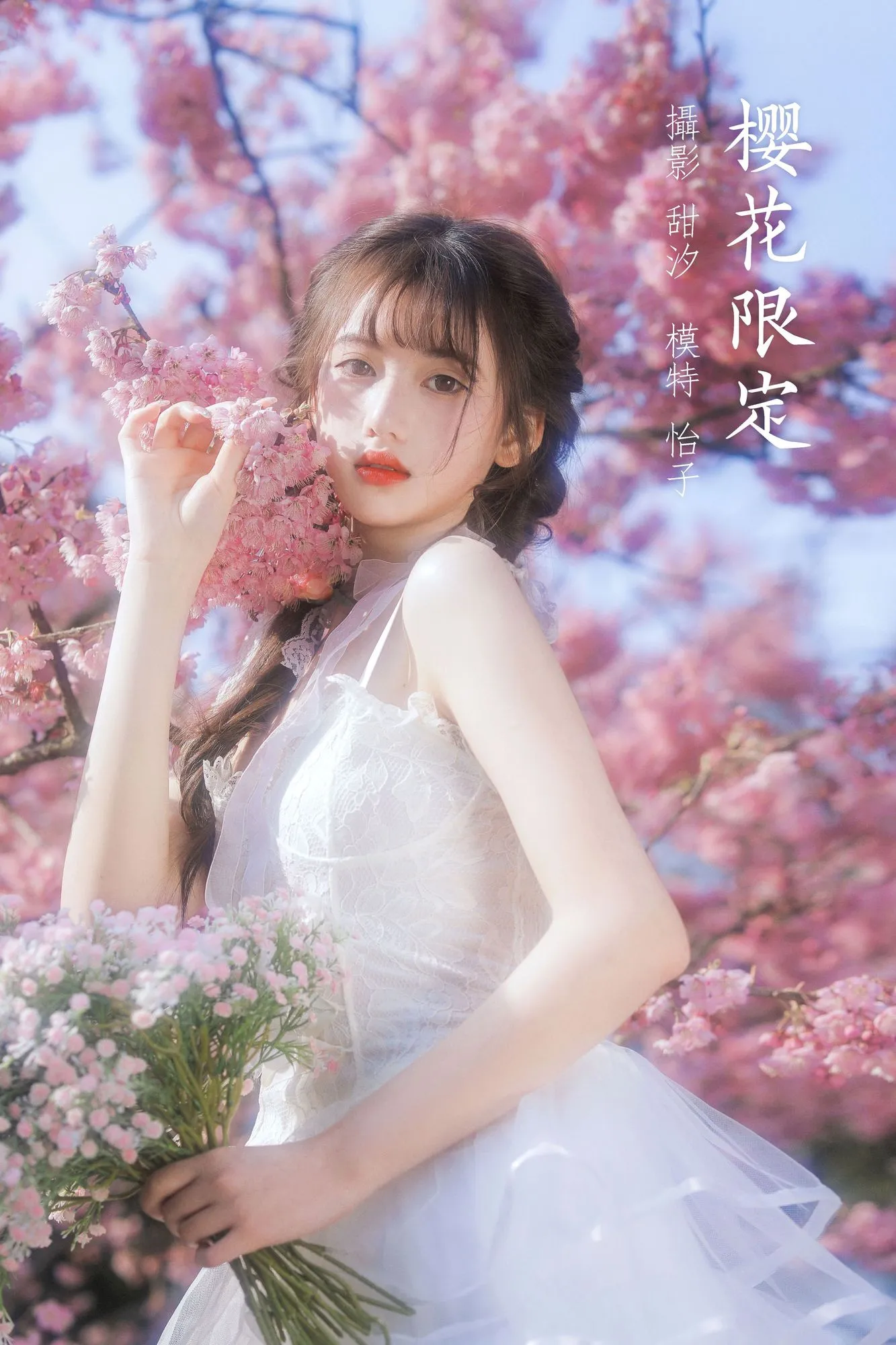 No.002 – 「怡子yiii」樱花限定 [20P]-图妖社