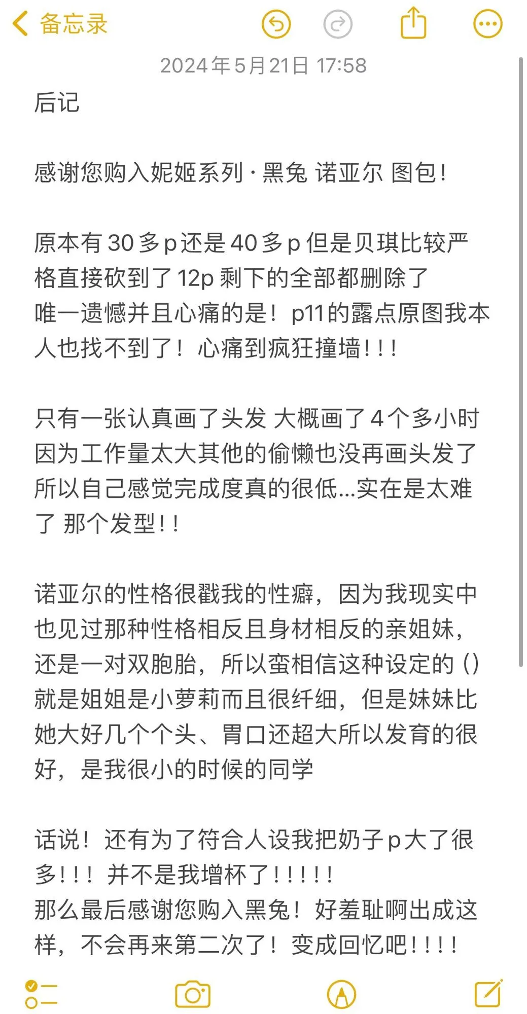 图片[4]-No.013 – Nikke胜利女神 黑兔 诺亚尔 [13P]-coswz-cos王者