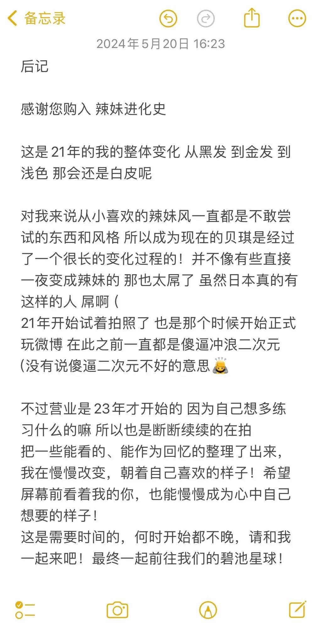 图片[5]-No.018 – 辣妹进化史 [41P]-coswz-cos王者