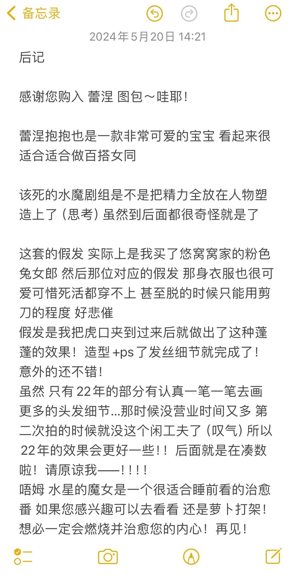 图片[5]-No.021 – 水星的魔女 蕾涅 [29P]-coswz-cos王者