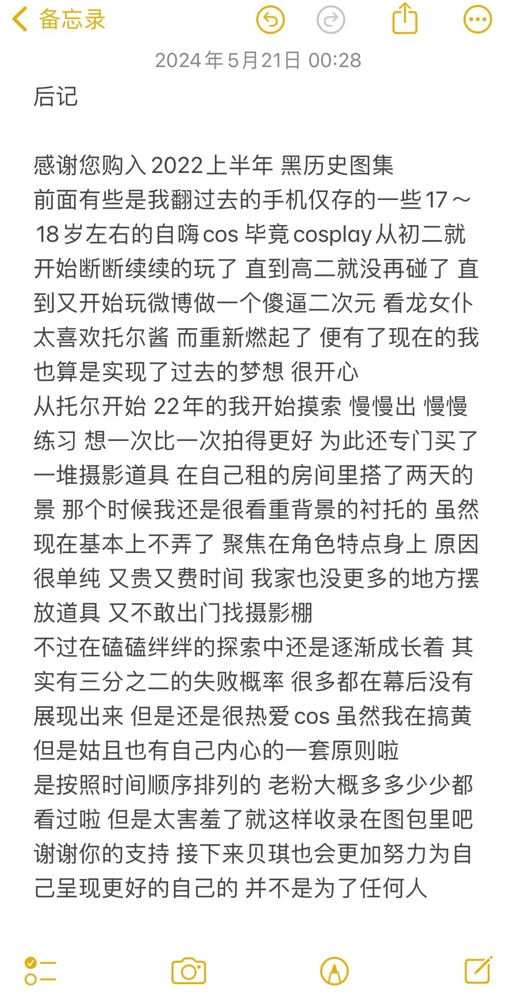 图片[5]-No.023 – 2022上半年 [132P]-coswz-cos王者