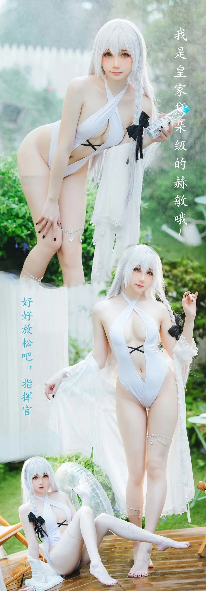 图片[3]-No.033 – 碧蓝航线 赫敏 [31P]-coswz-cos王者