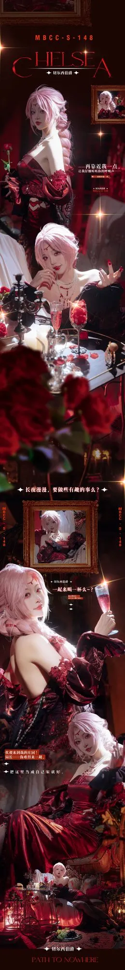 图片[5]-No.038 – 「黑龙贯通」禁闭者 MBCC-S-148 切尔西 [13P]-coswz-cos王者