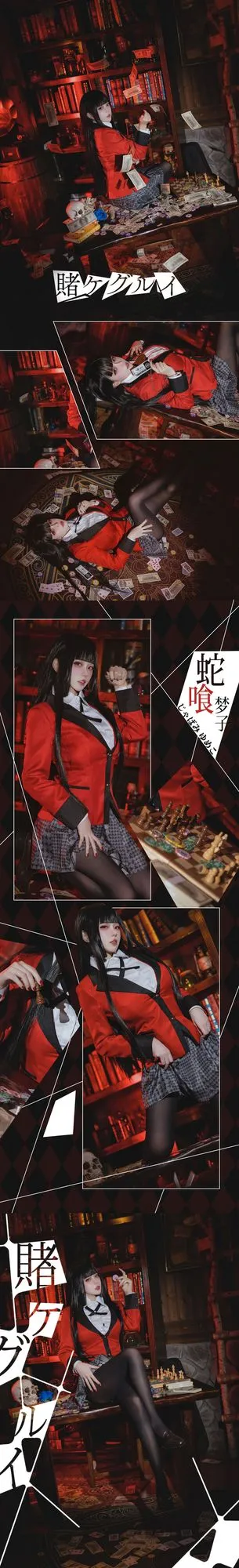 图片[4]-No.040 – 「凛子酱」蛇喰梦子 [9P]-coswz-cos王者