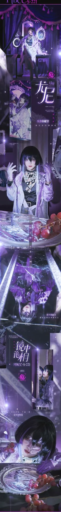 图片[4]-No.074 – 「黑龙贯通」禁闭者MBCC-S-221 尤尼 [18P]-coswz-cos王者