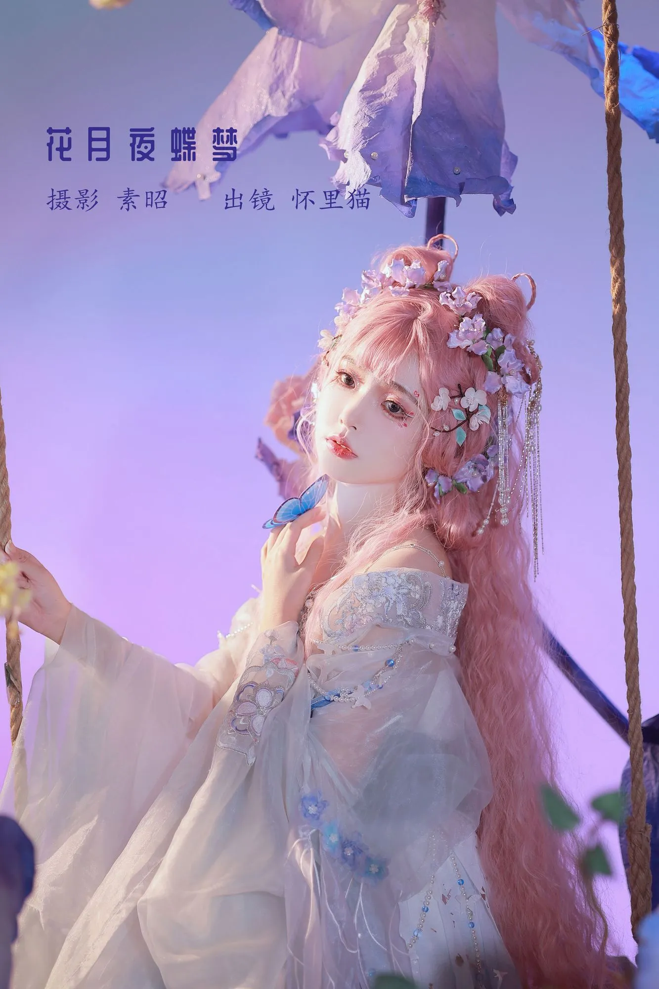 图片[5]-No.281 – 「怀里猫ovo」花月夜蝶梦 [21P]-coswz-cos王者