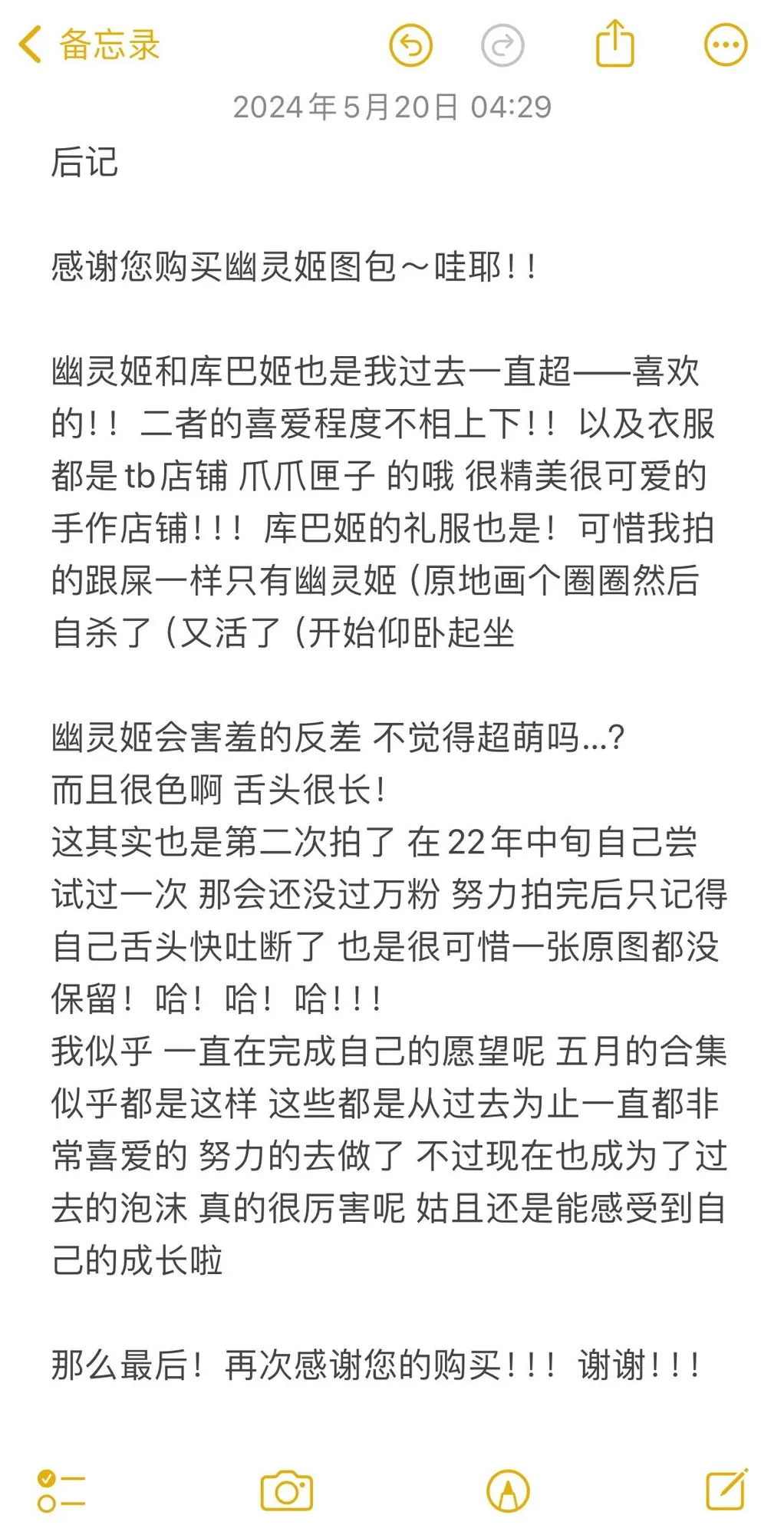 图片[6]-No.026 – 2023年04月 [83P]-coswz-cos王者