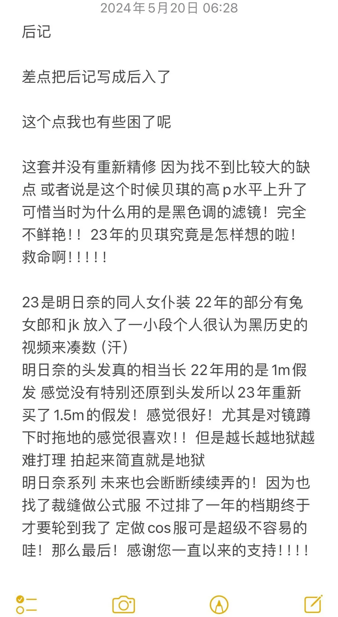 图片[5]-No.030 – 2023年08月 [106P 2V]-coswz-cos王者