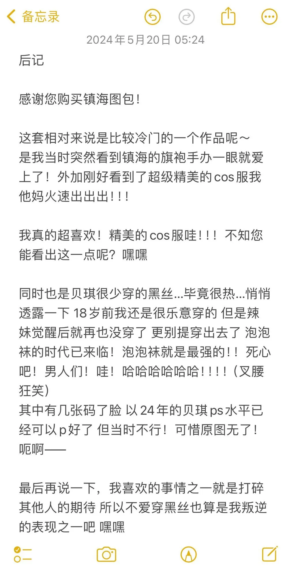 图片[5]-No.028 – 2023年06月 [93P 3V]-coswz-cos王者