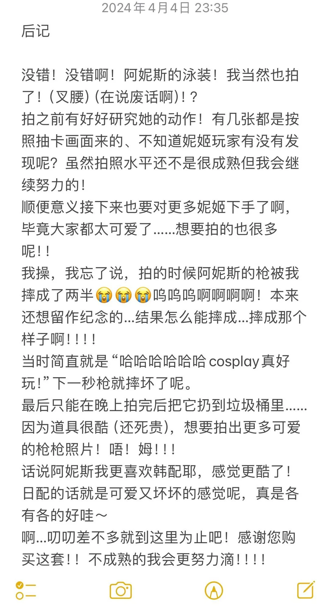 图片[5]-No.011 – Nikke胜利女神 阿妮斯 [83P 4V]-coswz-cos王者
