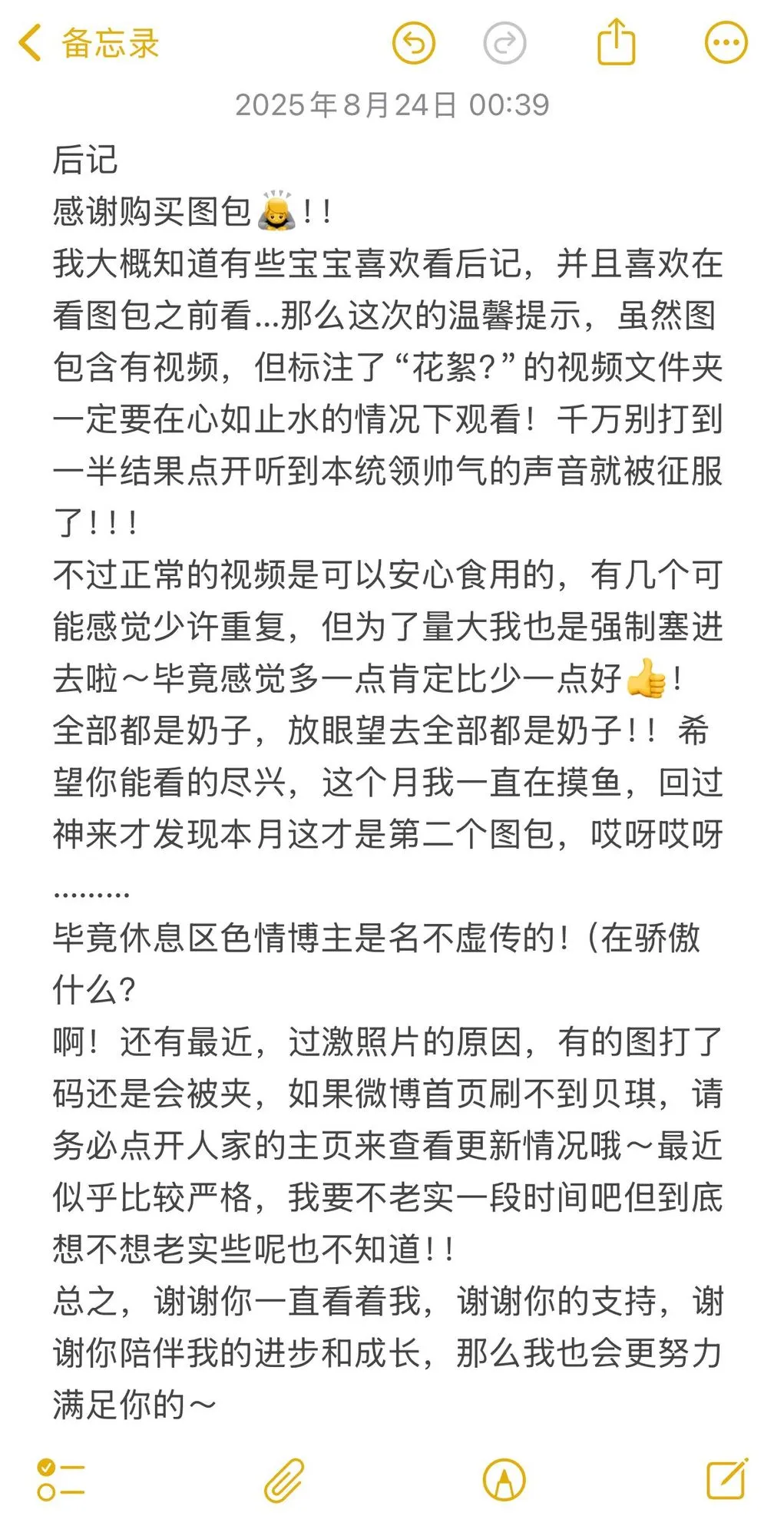 图片[5]-No.040 – 那穿一下修女吧 [37P 13V]-coswz-cos王者