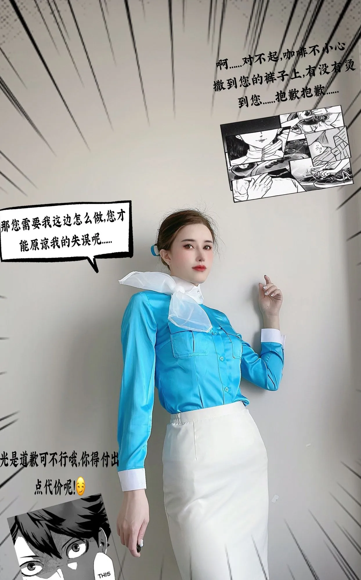 图片[6]-No.051 – 大韩航空 [30P 1V]-coswz-cos王者
