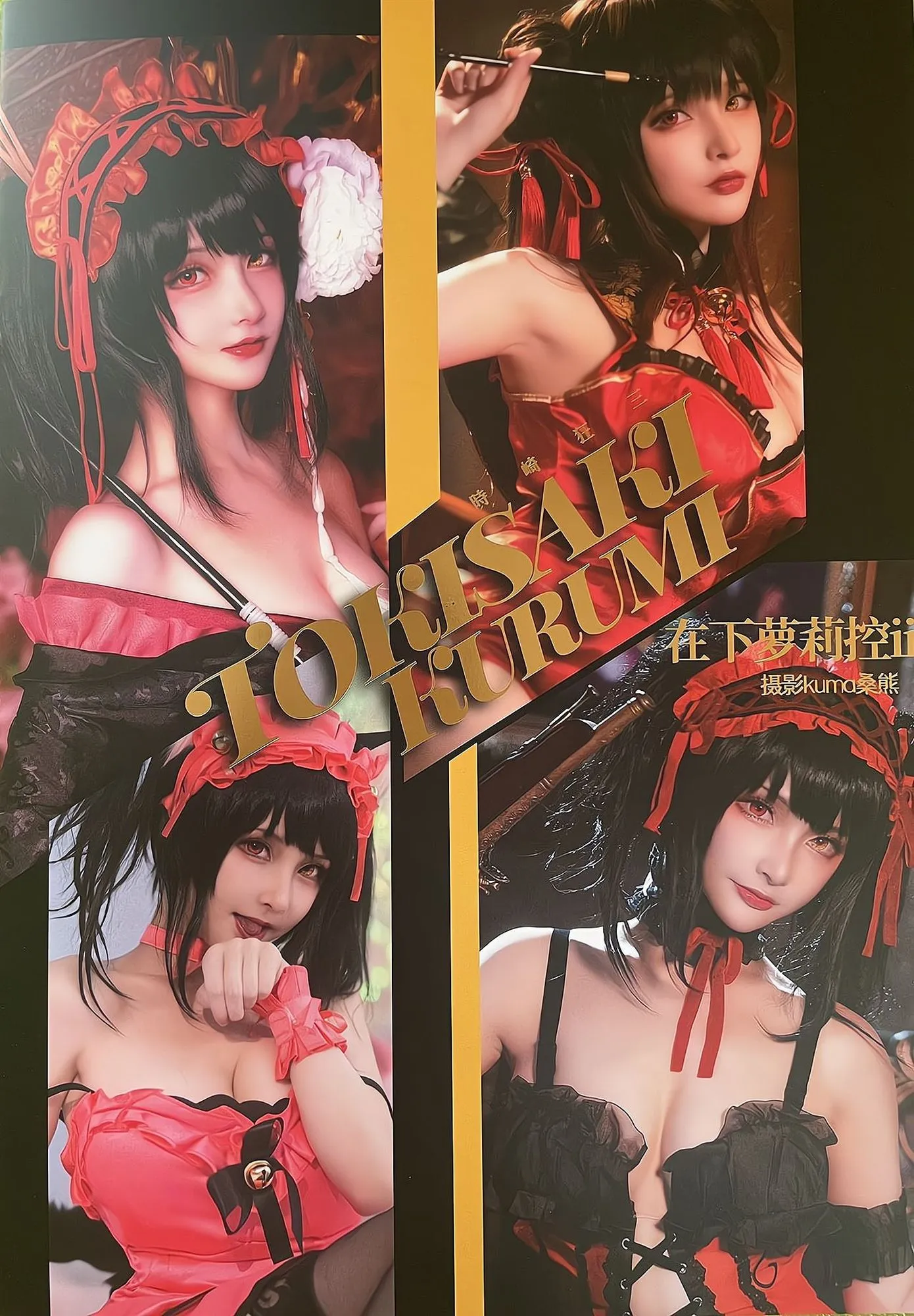 图片[2]-No.052 – 魔王 狂三 [22P]-coswz-cos王者