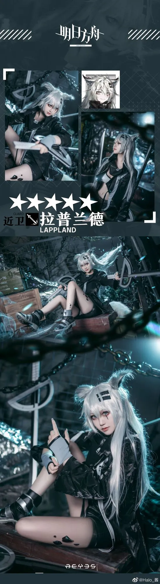 图片[3]-No.521 – 「Halo_酱」明日方舟 拉普兰德 [9P]-coswz-cos王者
