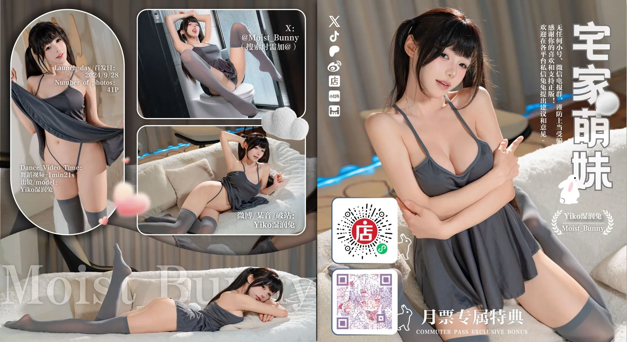 图片[5]-No.098 – 2024年09月订阅 (5套) [408P 5V]-coswz-cos王者
