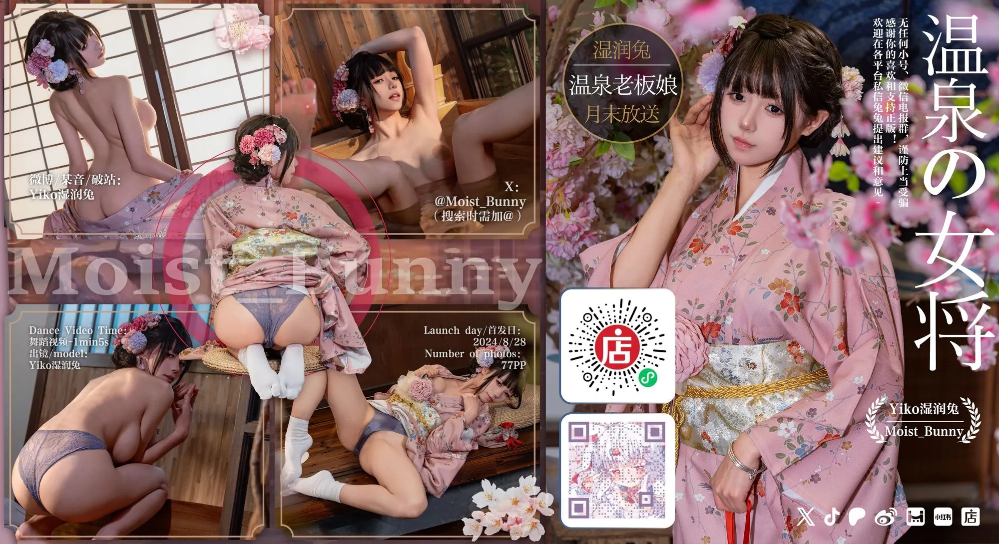 图片[4]-No.097 – 2024年08月订阅 (5套) [363P 5V]-coswz-cos王者