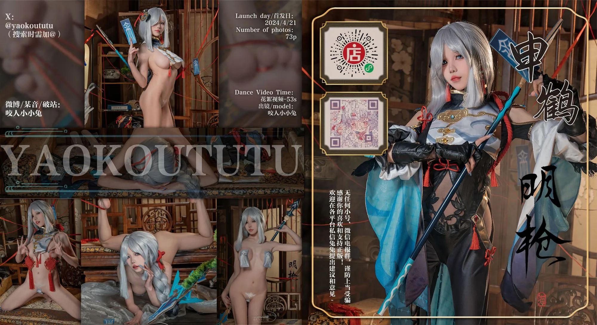 图片[3]-No.093 – 2024年04月订阅 (5套) [352P 6V]-coswz-cos王者