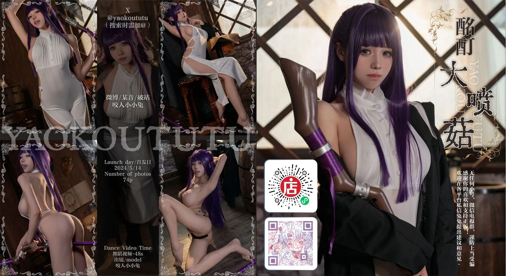 图片[4]-No.094 – 2024年05月订阅 (5套) [345P 5V]-coswz-cos王者
