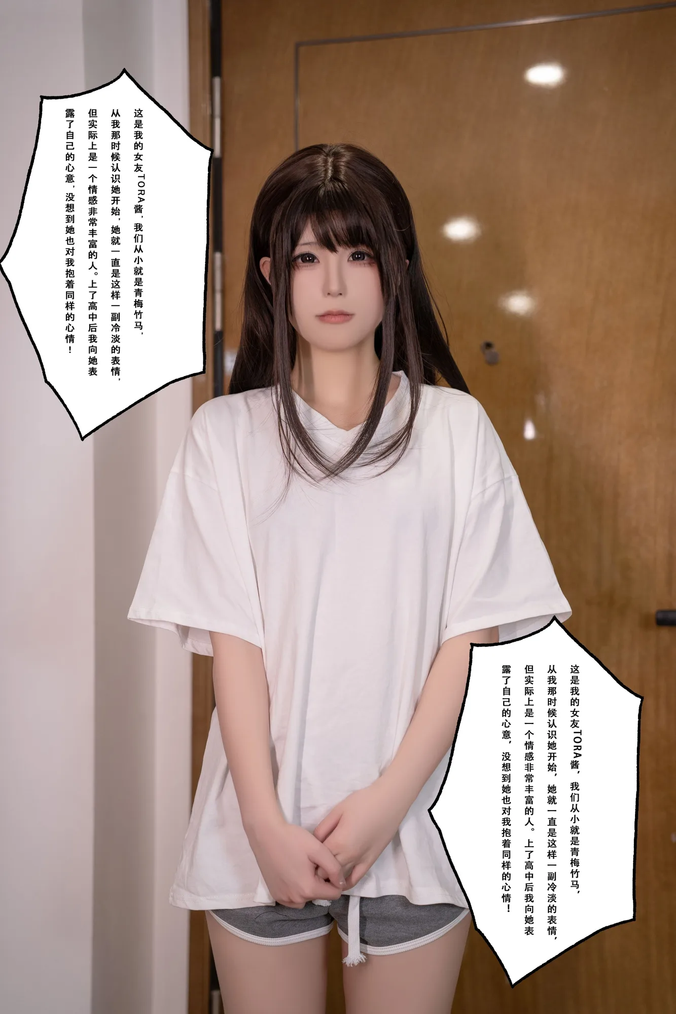 No.045 – tora酱的秘密男友 [112P]-图妖社